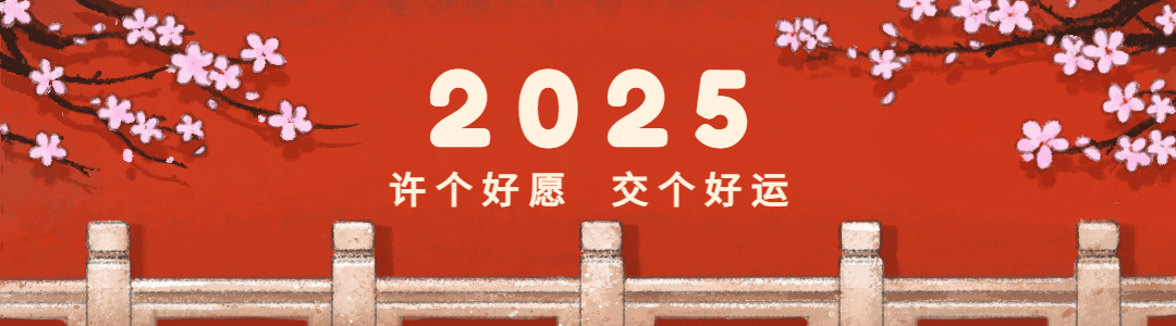 点击进入编辑 春节新年新春祝福中国风古风梅花创意动态引导关注预览效果