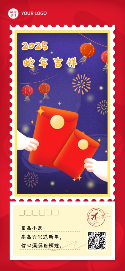 春节祝福企业新年拜年贺卡卡通插画全屏竖版海报