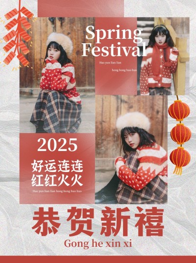 春节恭贺新禧图片组合国风小红书