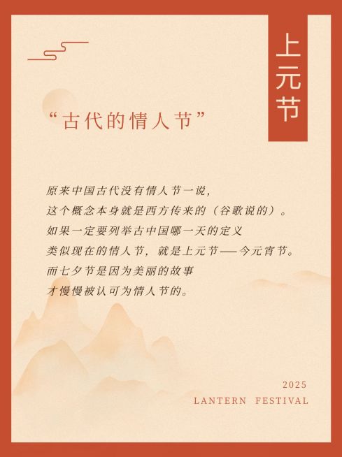 元宵节科普知识简约小红书封面配图预览效果