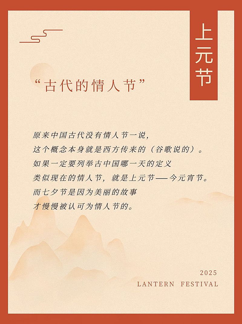 元宵节科普知识简约小红书封面配图