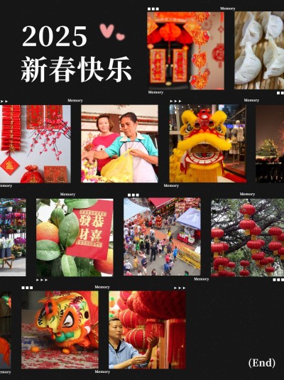 春节祝福春节晒照新年祝福拼图晒照小红书配图