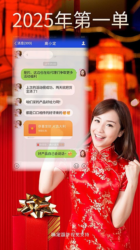 元旦第一单成交晒单营销海报