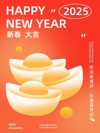 春节新年祝福喜庆扁平风套系小红书配图