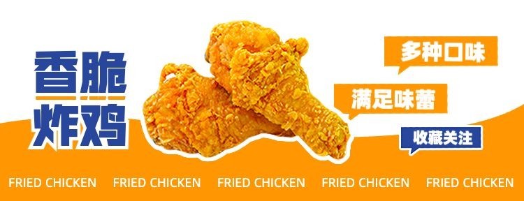 创意餐饮美食炸鸡美团外卖店招预览效果