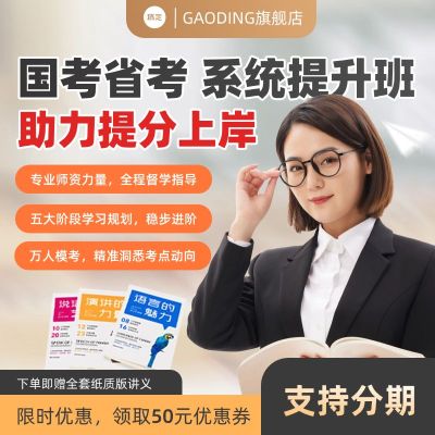 考公考研课程教育培训带人像商品主图