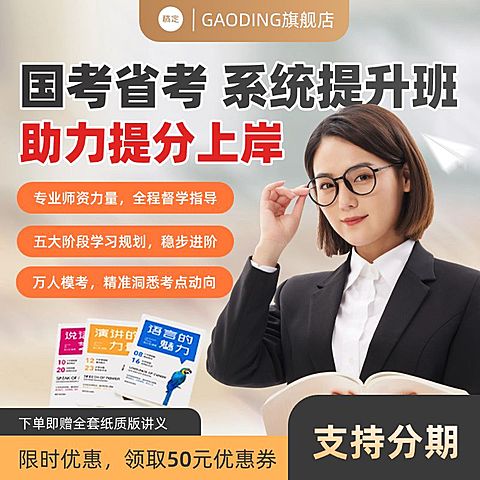 考公考研课程教育培训带人像商品主图