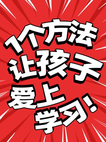 爆款吸睛大字风放射线背景小红书封面