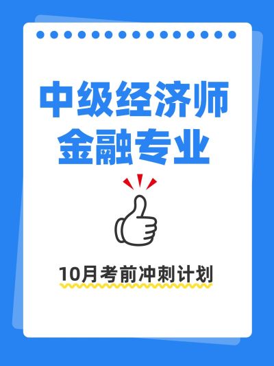 教育简约边框小红书封面