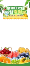 直播活动贴片