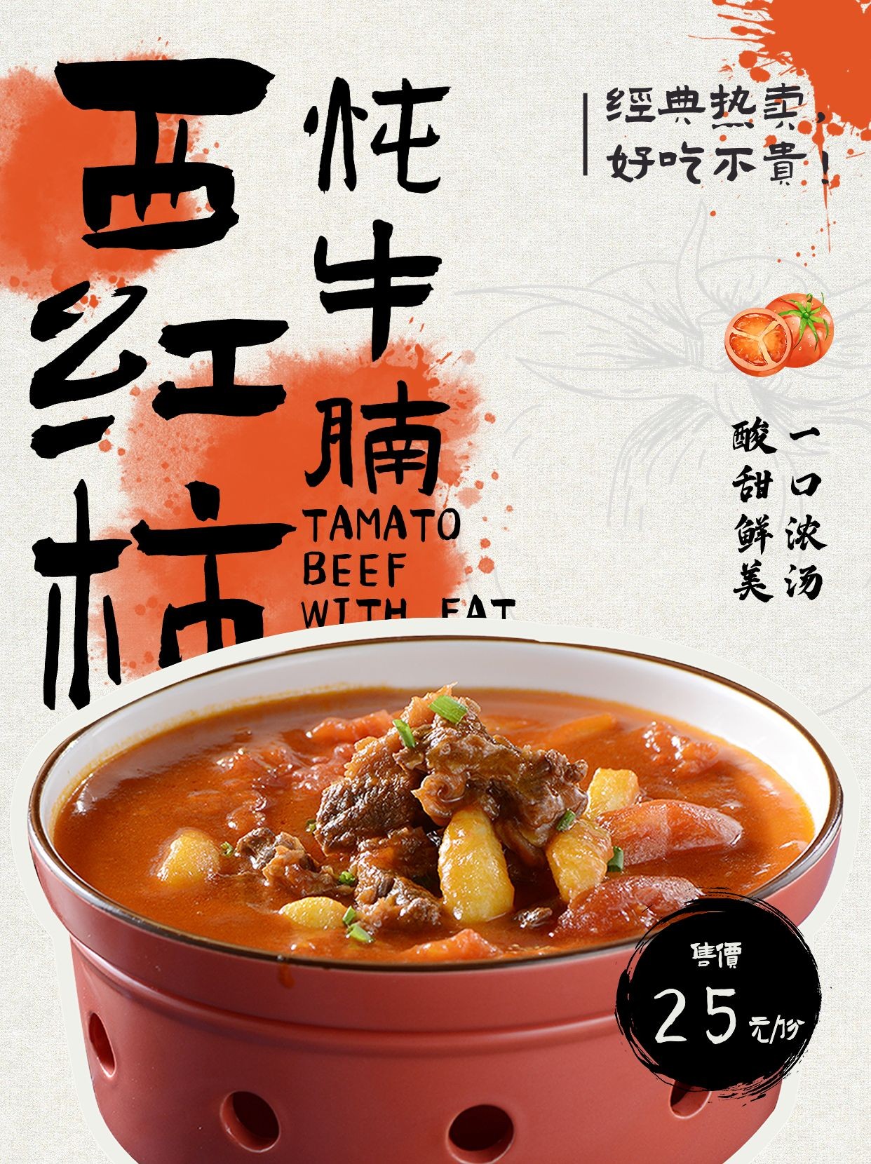 餐饮产品营销新中式小红书封面预览效果