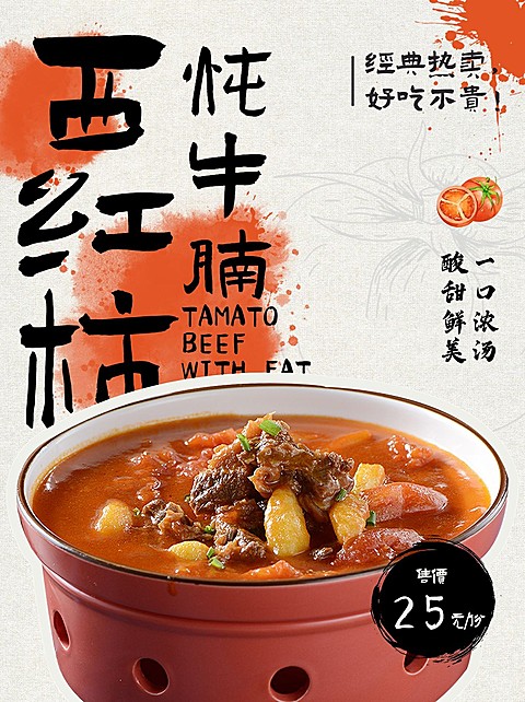 餐饮产品营销新中式小红书封面