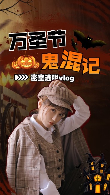 万圣节vlog混剪竖版视频封面预览效果