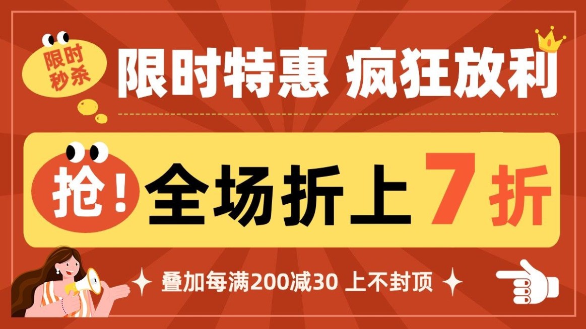 电商通用优惠券海报电商横版海报banner预览效果