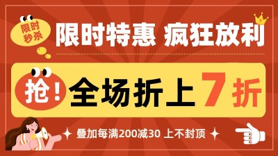 电商通用优惠券海报电商横版海报banner