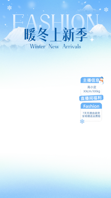 冬天弥散渐变雪花雪人直播贴片AIGC预览效果