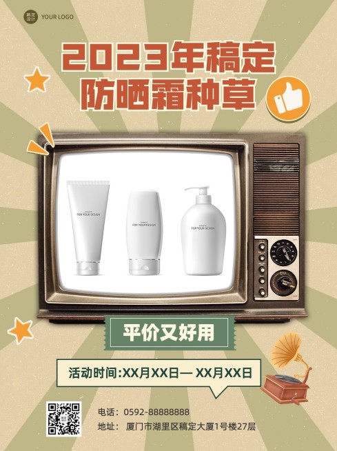 美容美妆好物推荐小红书封面配图套装预览效果