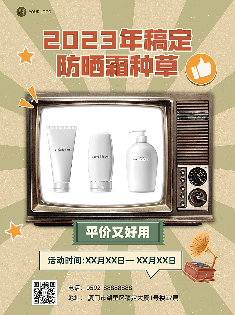 美容美妆好物推荐小红书封面配图套装