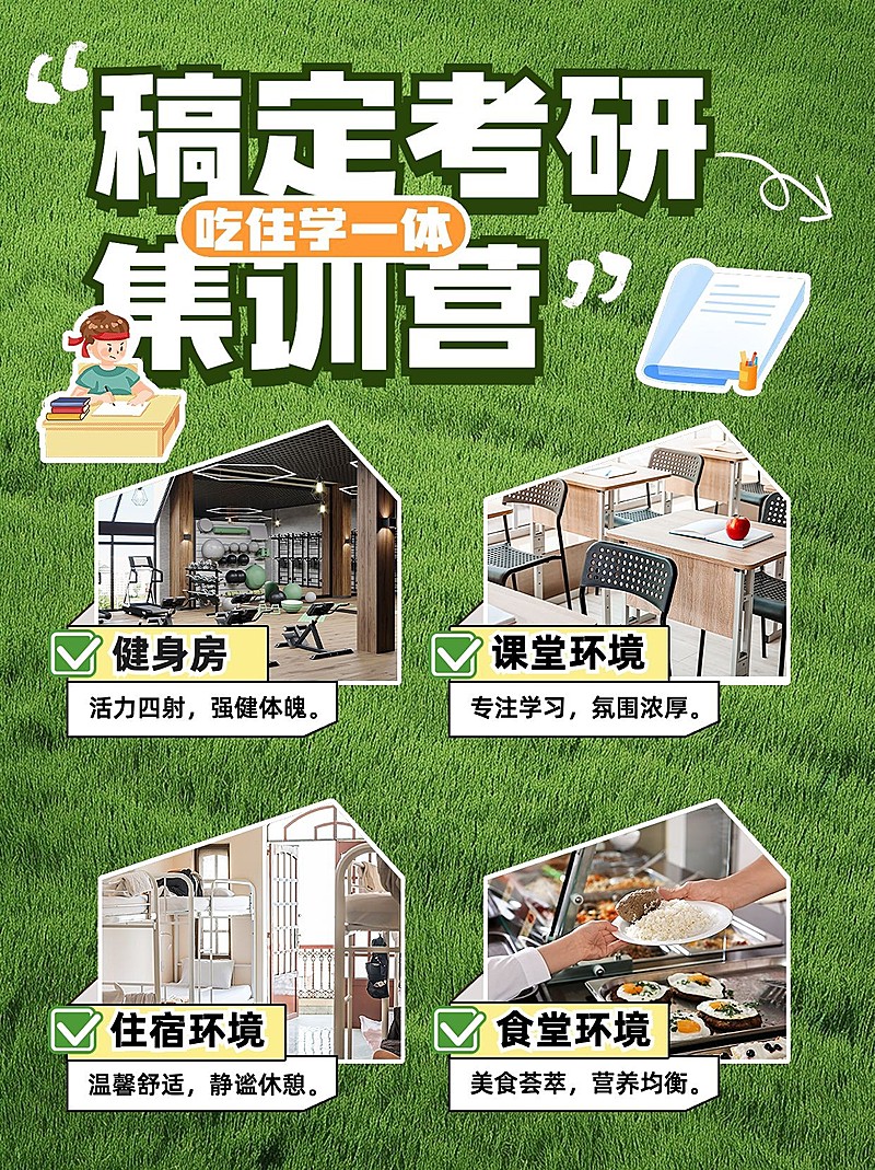 教育机构测评拼图宫格花字小红书配图aigc