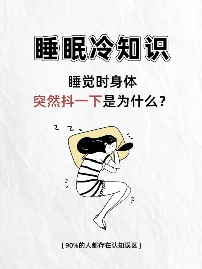 生活经验冷知识分享小红书封面