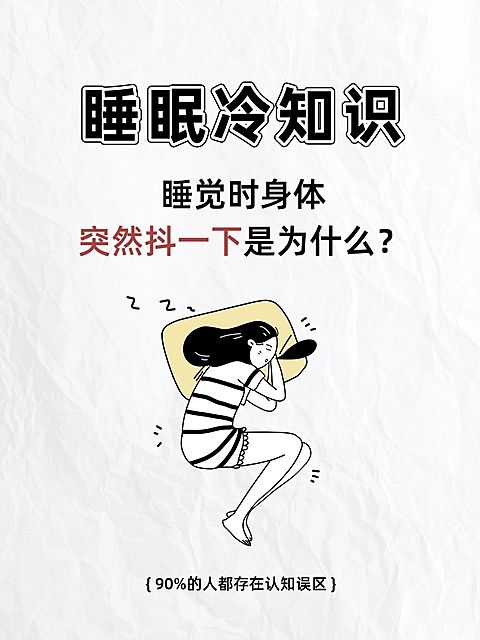 生活经验冷知识分享小红书封面