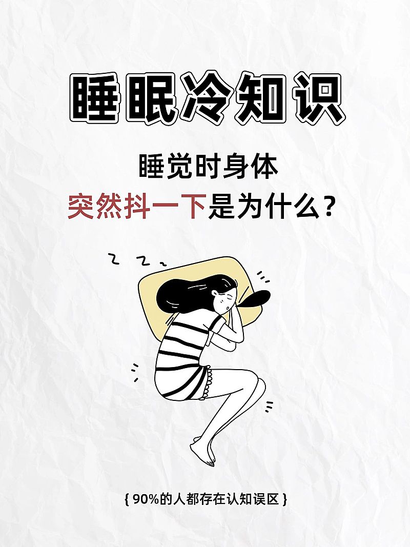 生活经验冷知识分享小红书封面