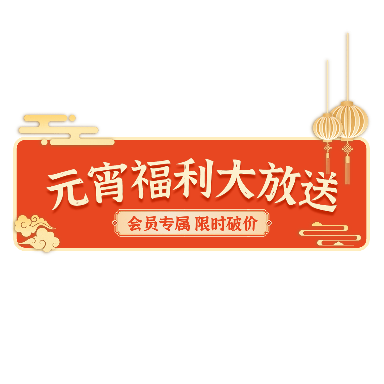 元宵节直播间装修中式感直播上贴片