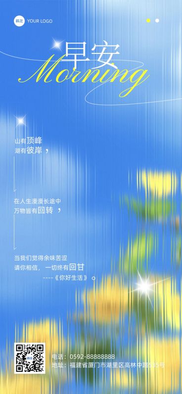 早安治愈玻璃风日签AIGC预览效果