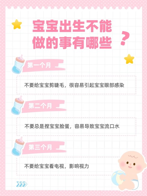 母婴亲子干货分享科普手帐风小红书套装小红书配图预览效果