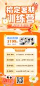 模板缩略图