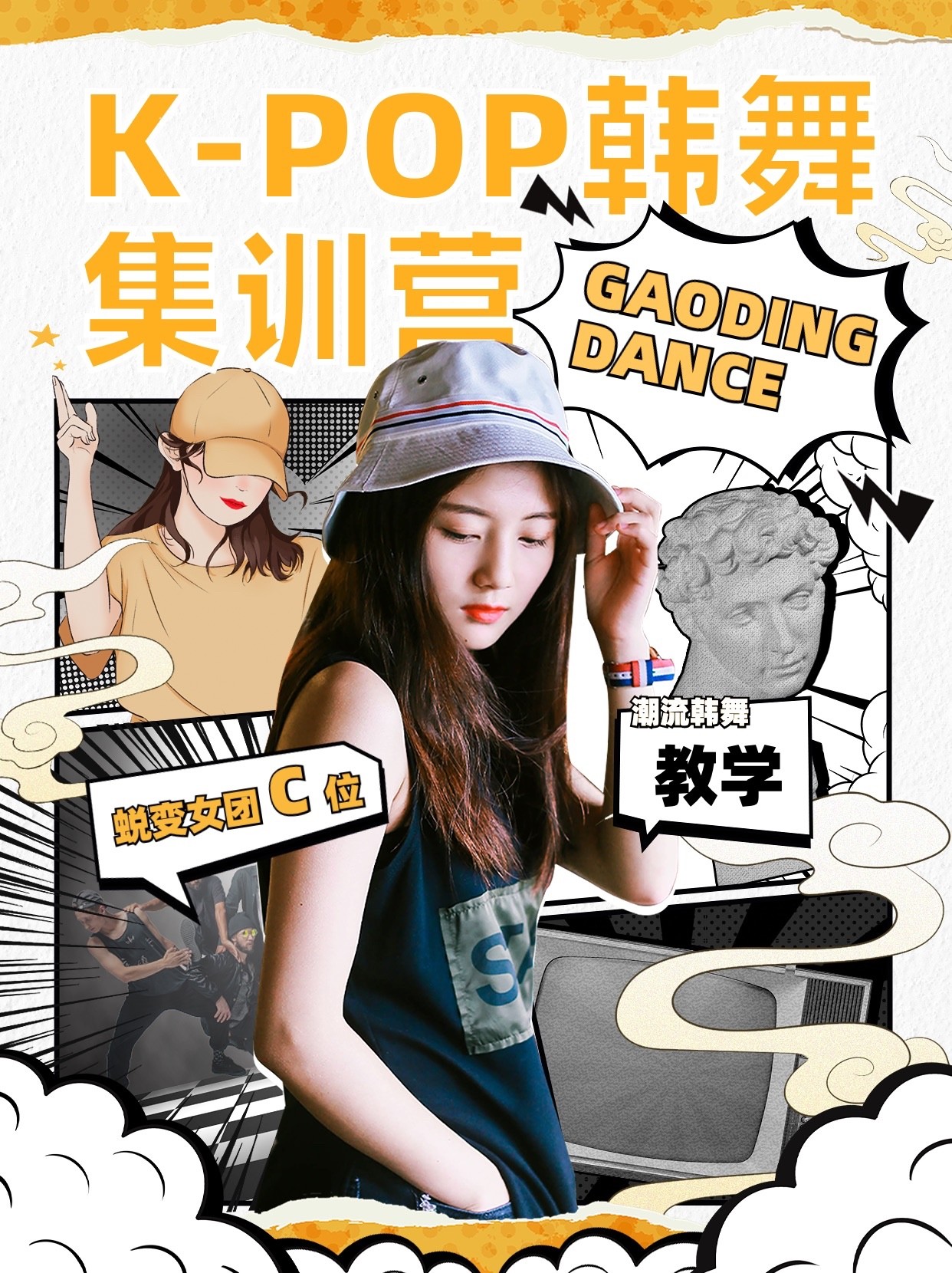 舞蹈班招生宣传漫画风小红书封面预览效果