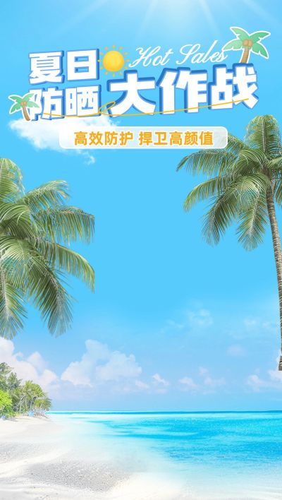 防晒产品夏季户外海边沙滩直播背景AIGC