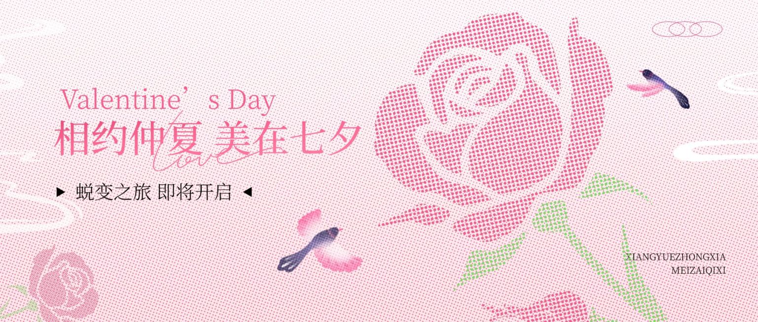 七夕美业节日促销中式感浪漫感公众号首次图AIGC预览效果