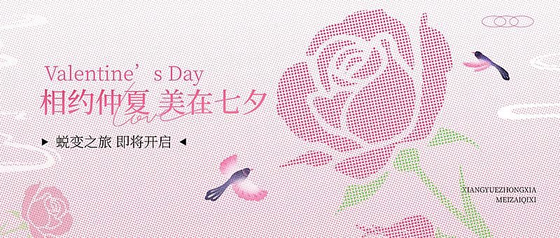 七夕美业节日促销中式感浪漫感公众号首次图AIGC