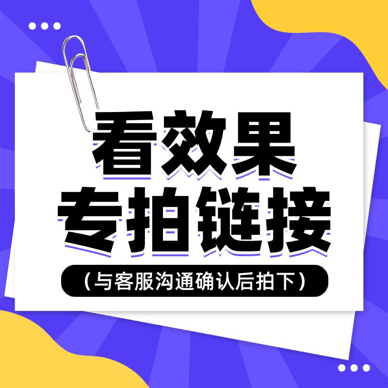 直播电商专拍链接主图纯文字排版AIGC预览效果