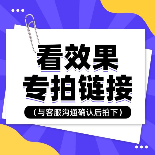 直播电商专拍链接主图纯文字排版AIGC预览效果