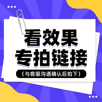 直播电商专拍链接主图纯文字排版AIGC