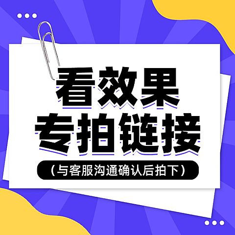 直播电商专拍链接主图纯文字排版AIGC