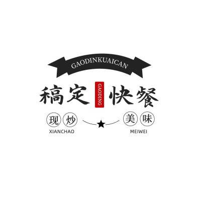 餐饮美食快餐港式复古风LOGO