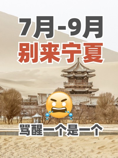 旅游攻略红黑榜emoji大字吸睛爆款小红书封面
