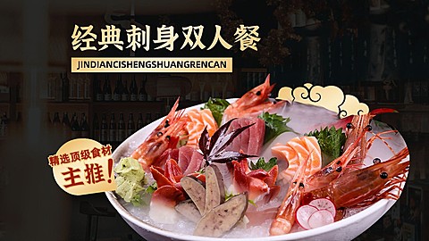 黑金高级感餐饮美食日式料理大众点评团购大众抖音团购套餐图
