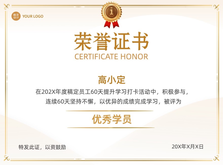 企业简约渐变风表彰颁奖横版证书预览效果