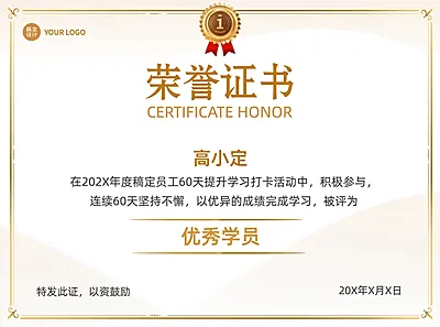企业简约渐变风表彰颁奖横版证书