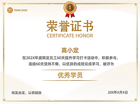 企业简约渐变风表彰颁奖横版证书