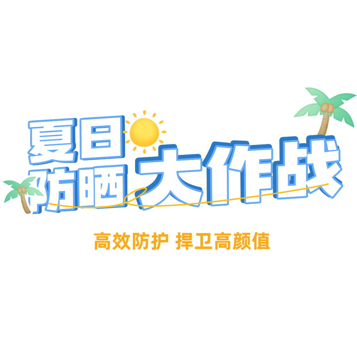 点击进入编辑 直播间装修-2506PGC-夏季户外-直播背景贴片组合-外部AI预览效果