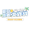 海报背景直播间贴片