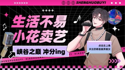 电竞游戏博主抖音引导关注封面背景图