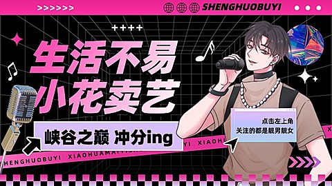电竞游戏博主抖音引导关注封面背景图