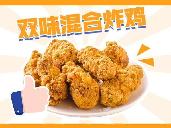 创意餐饮美食炸鸡美团外卖商品主图预览效果