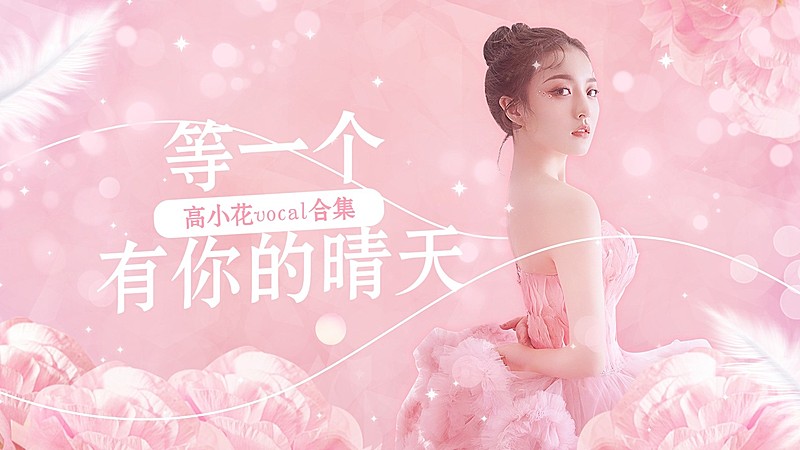 明星应援舞台混剪横版视频封面